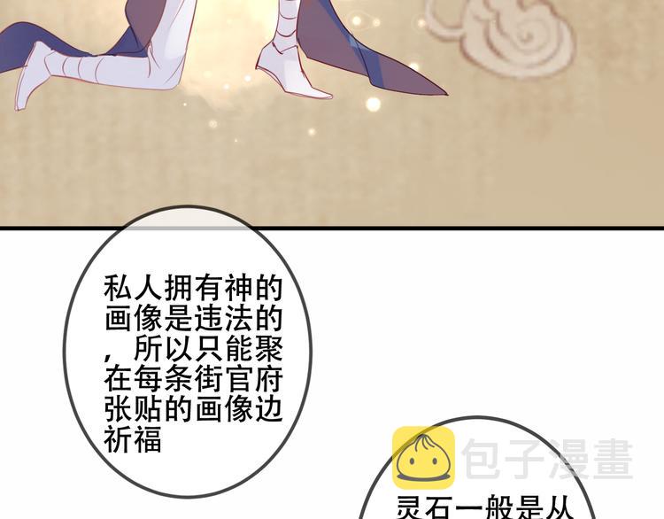 第36话 狂热的崇拜49