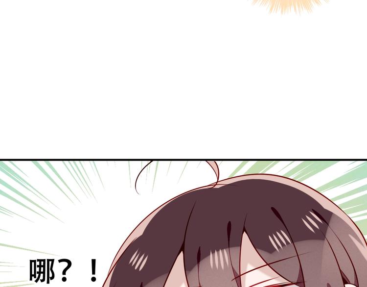 第81话 太子也有应援团？！63