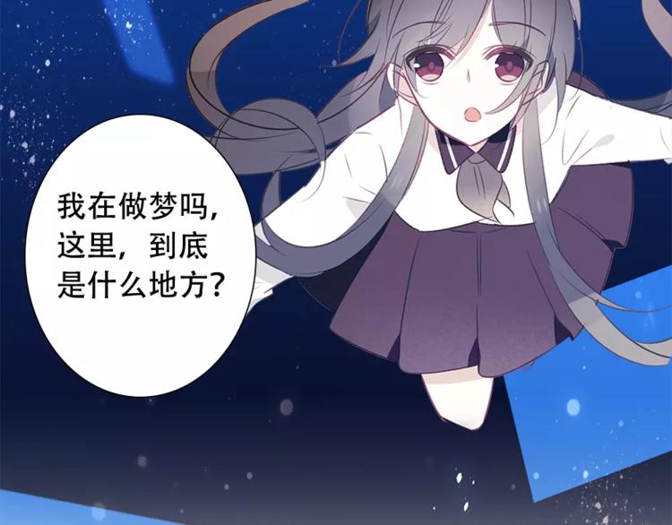 序章 凤御四方，吾凰在上15