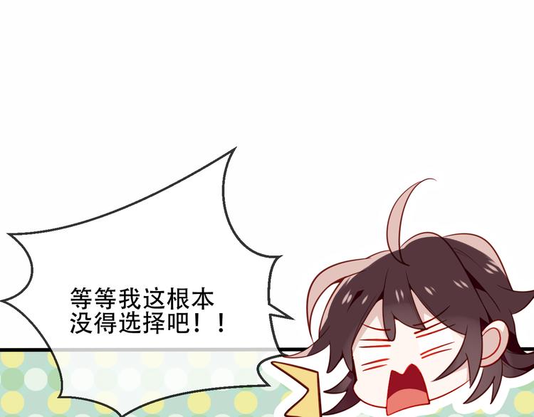 第23话 你注定是我的皇后！75