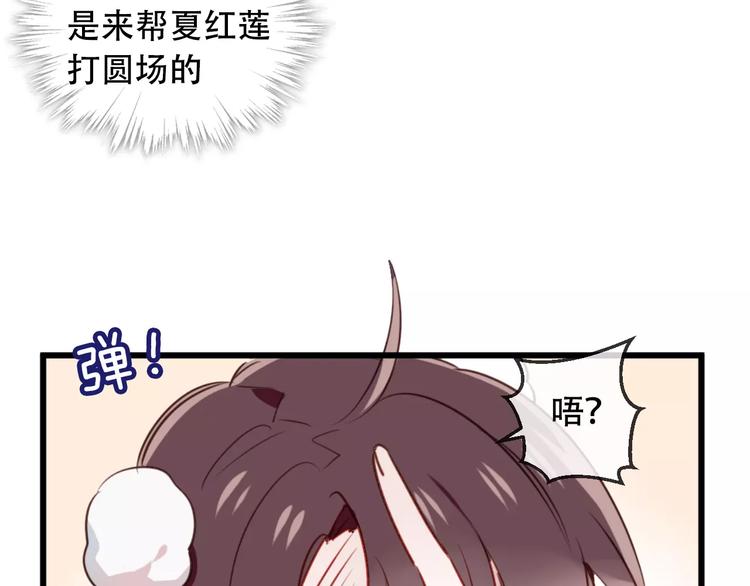 第4话 招惹太子的代价37