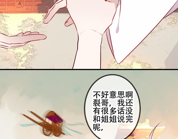 第53话 再见面又红了脸50