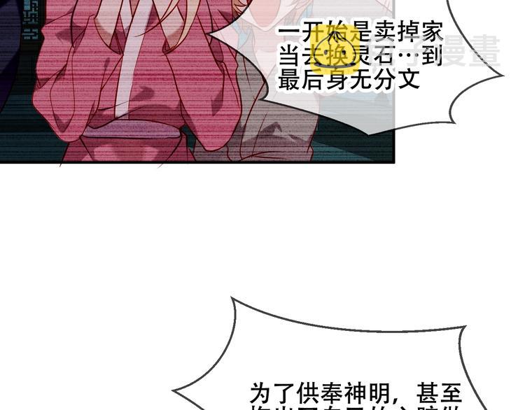 第71话 吞噬26