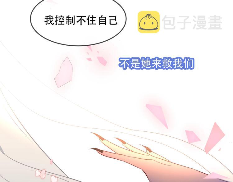 第87话 殿下，我们回家84