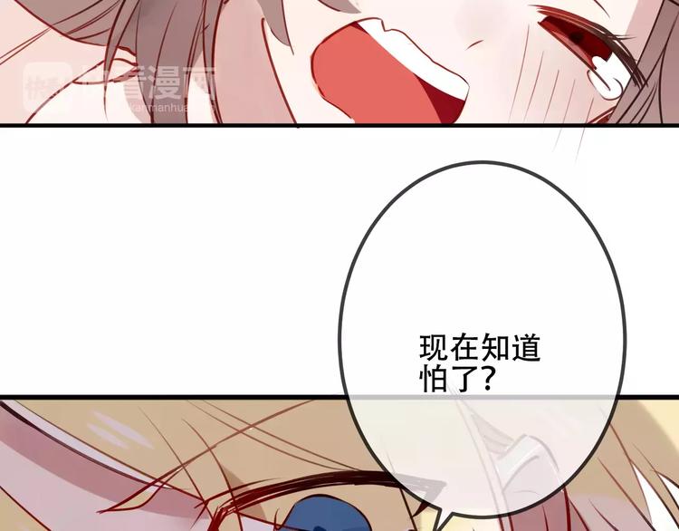 第10话 你，你别过来！47