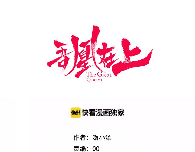 第66话 不用着急长大2