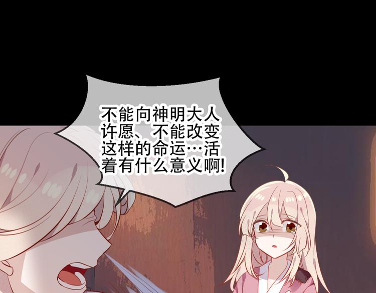 第59话 独占你的喜欢48