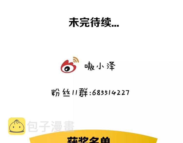 第14话 龙渊王驾到！68