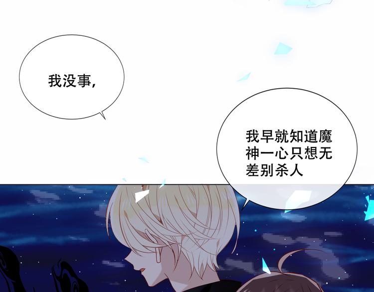 第136话 拥你入怀72