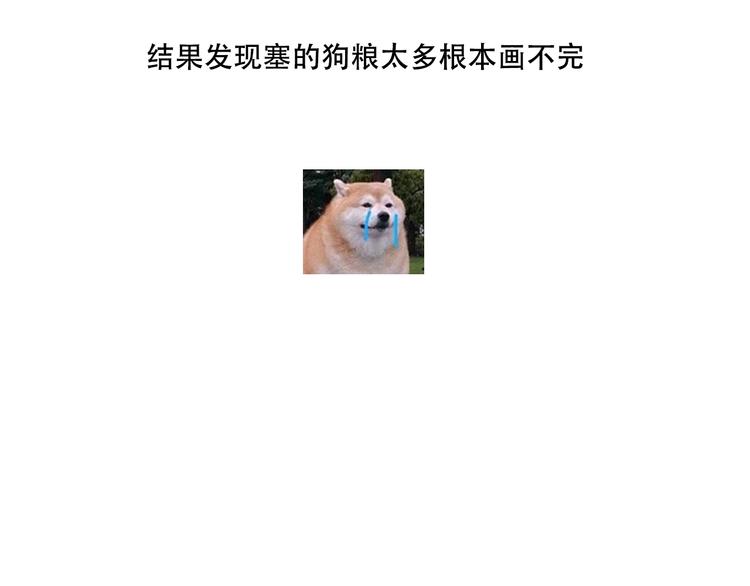 特别篇 太子妃驯夫66