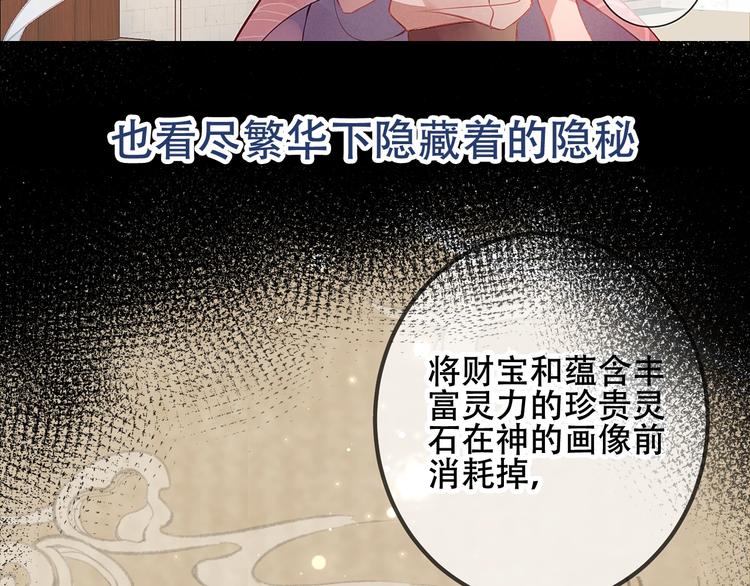 序章：吾凰回归！39