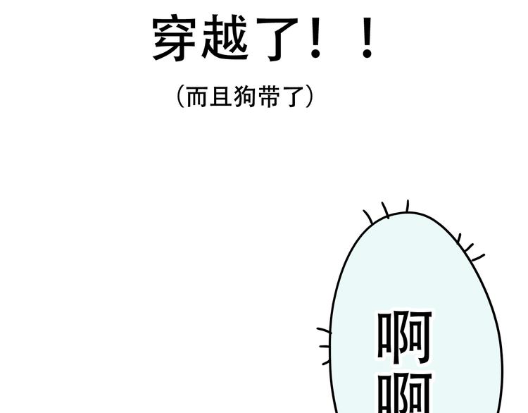 第2话 小丫头，你说谁是色狼？64