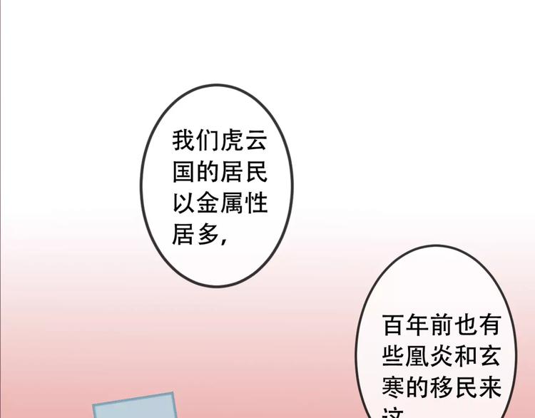 第5话 太子殿下的免费教学24