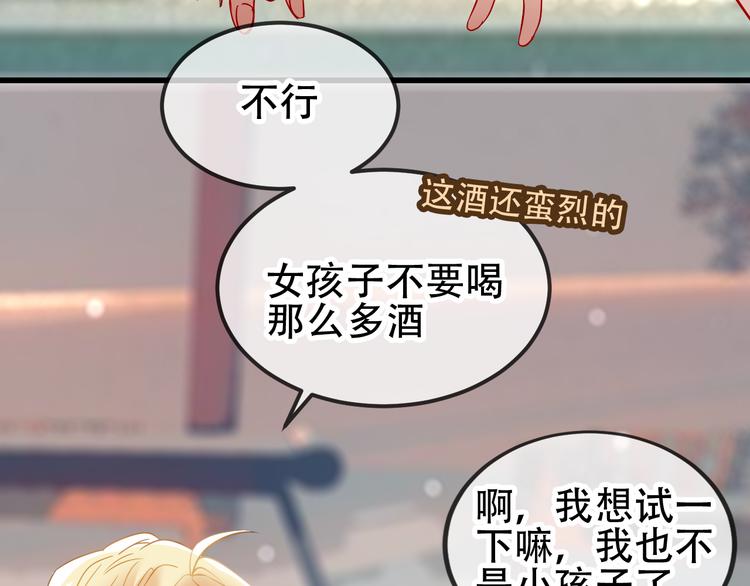 第66话 不用着急长大25
