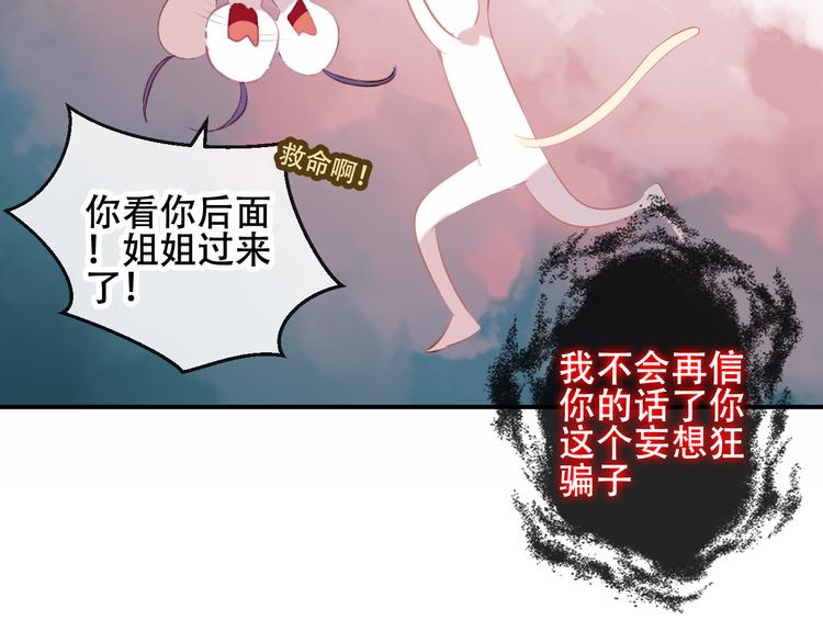 第62话 情敌意外的多74