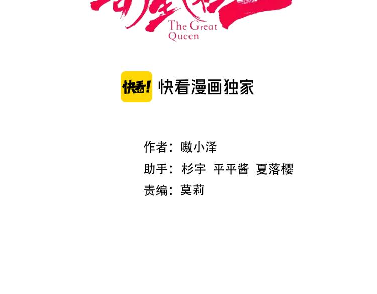 第123话 少时白虎神9