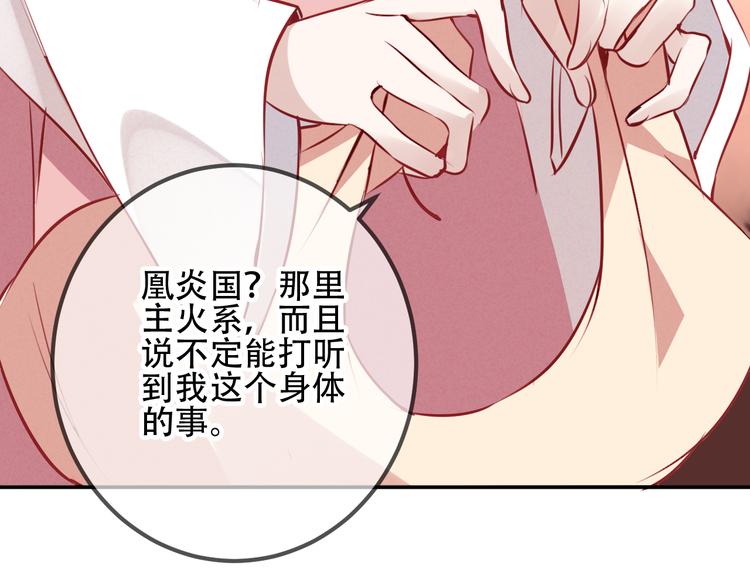第22话 逃婚？没可能的！58