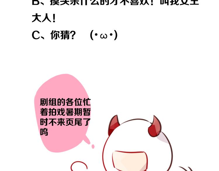 第25话 我想站在他身边！75