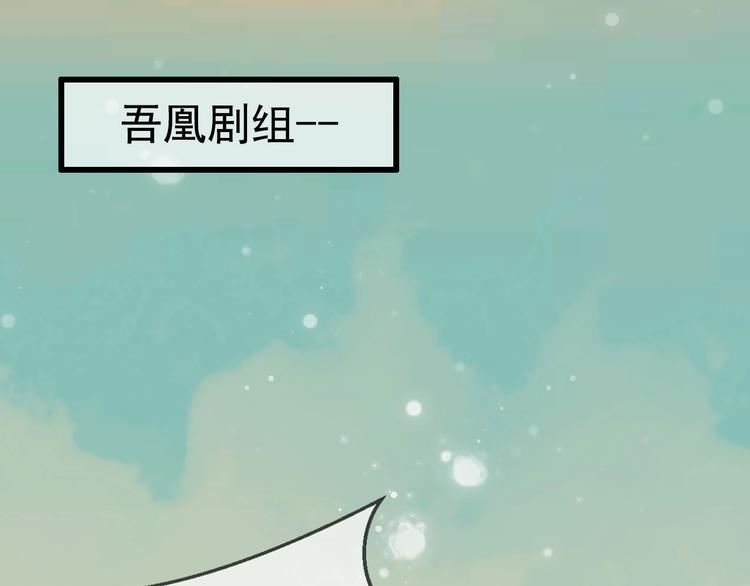第81话 太子也有应援团？！82