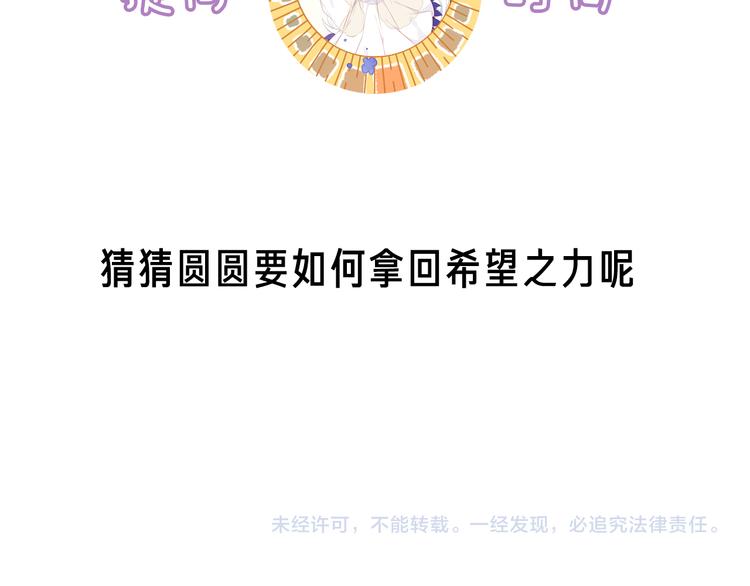 第147话 希望所在106