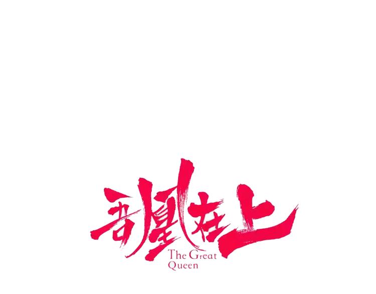 第132话 罪孽的开端19
