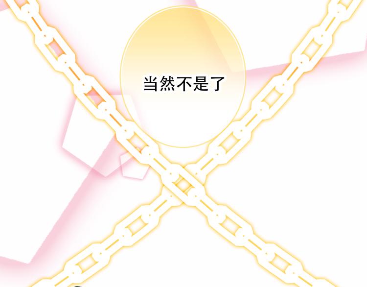 第59话 独占你的喜欢73