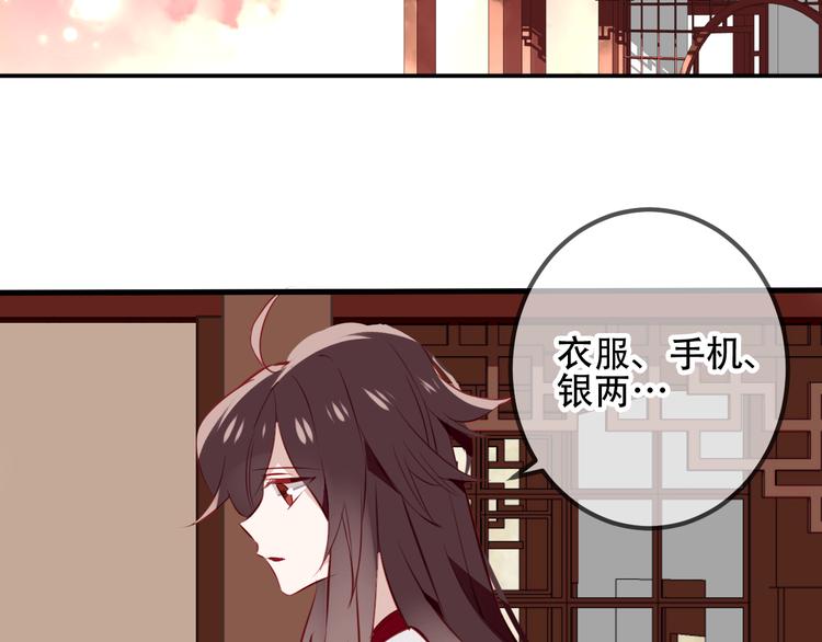 第22话 逃婚？没可能的！55