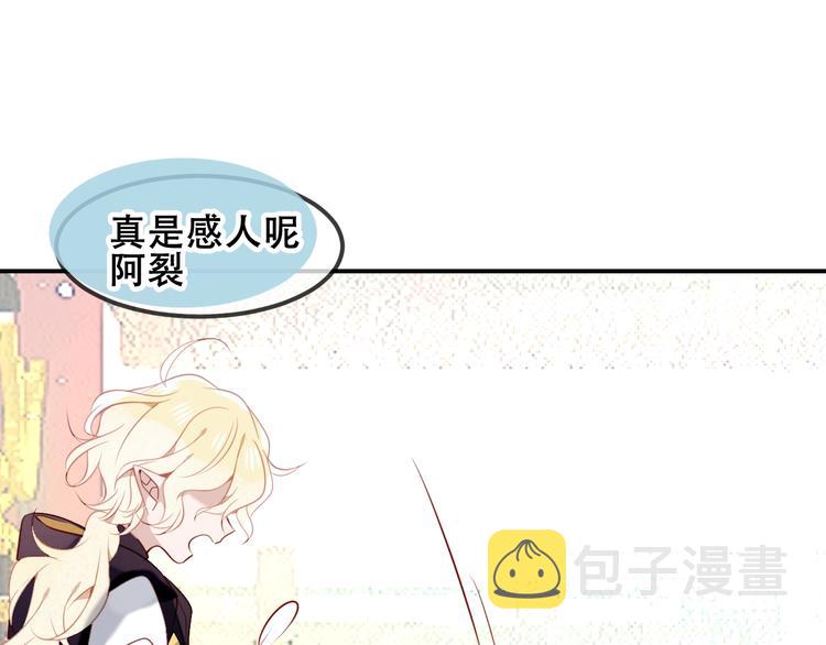 第81话 太子也有应援团？！37