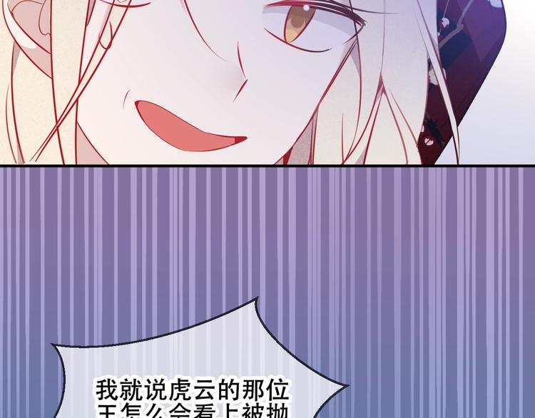 第74话 破碎的幻象12