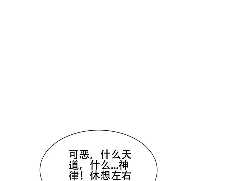 第171话 隐藏结局（上）100