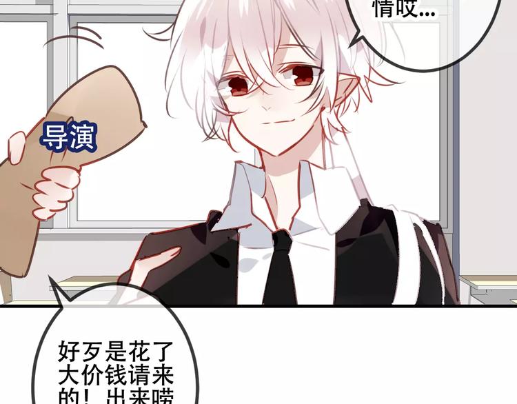 番外 吾凰学院30