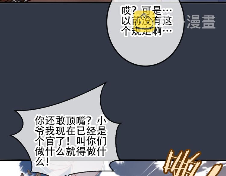 第32话 破灭的伪装61