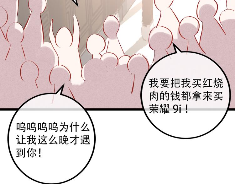 番外 吾凰的荣耀50