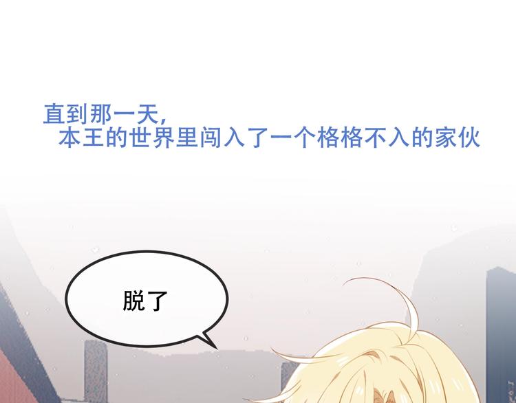 第78话 眼睛会告诉你答案25