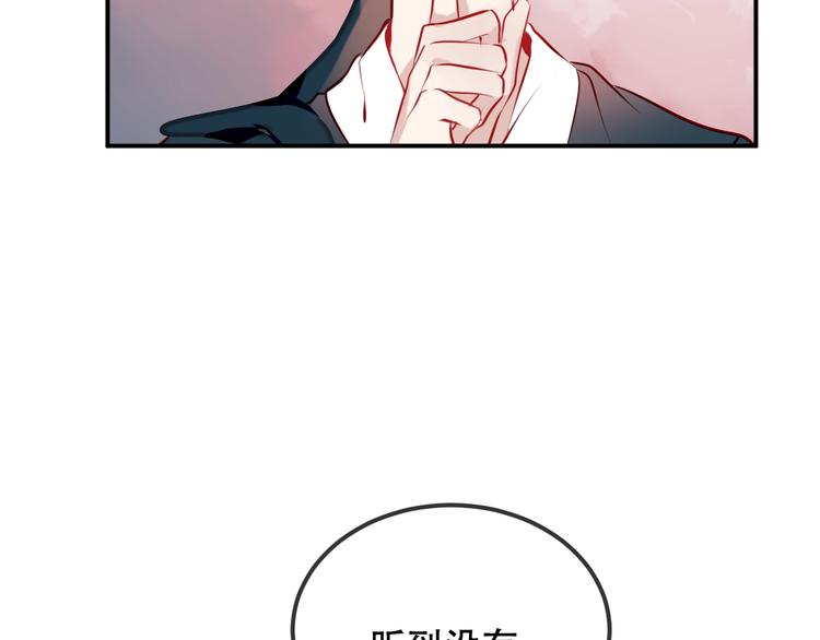第73话 我喜欢上了他？45