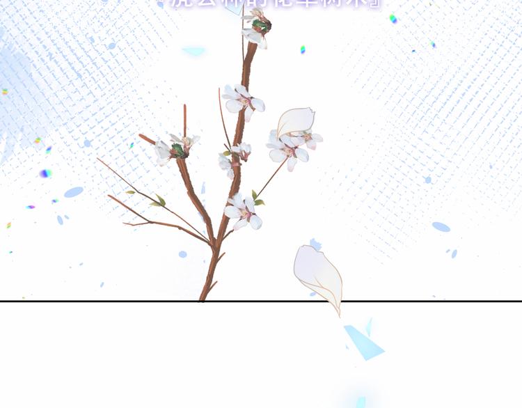第158话 花未开54