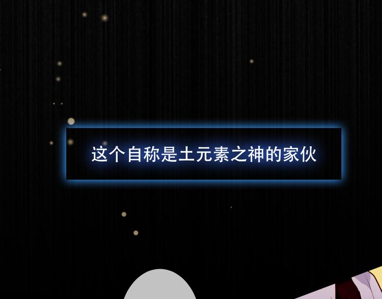 第61话 被神明欺骗的世界54