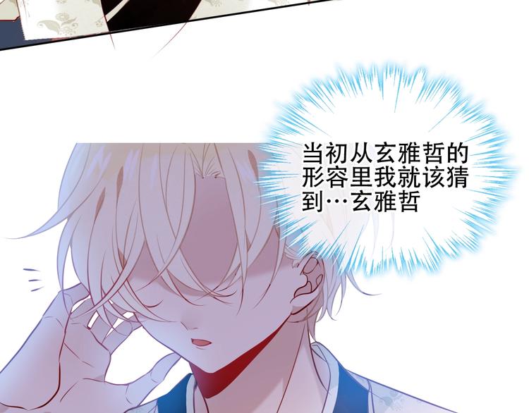第99话 身世告白62