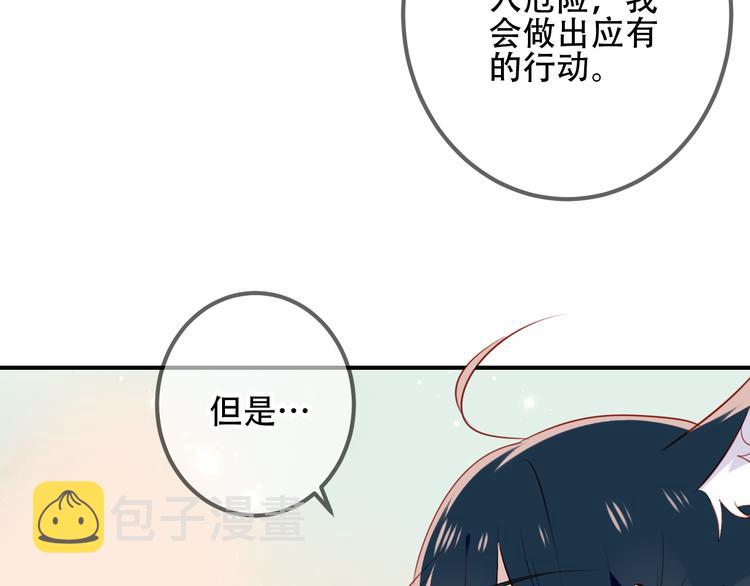 第25话 我想站在他身边！65