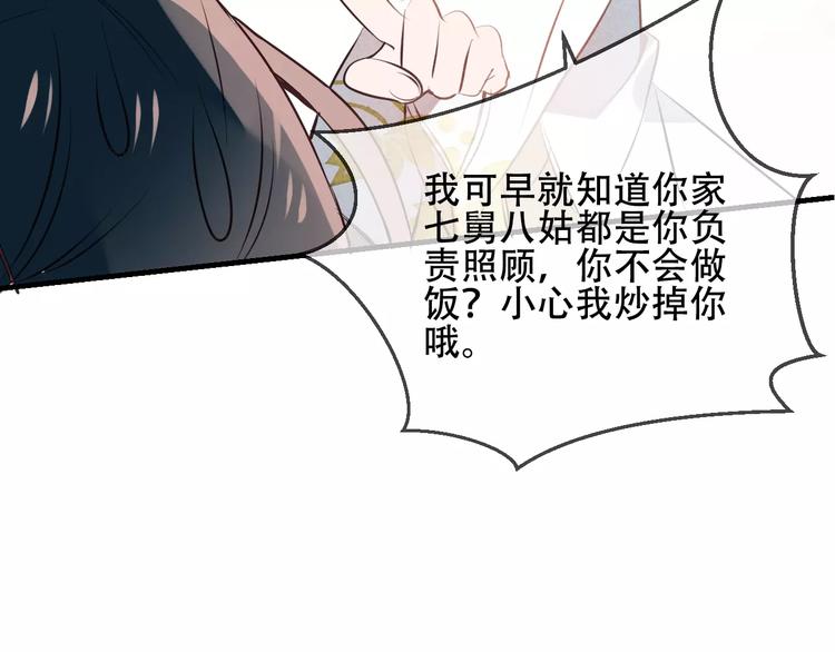 番外 奎的回忆43