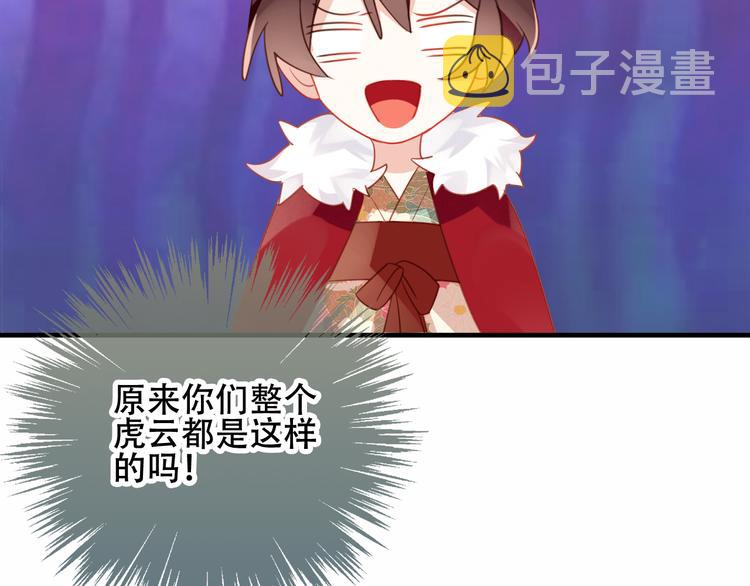 番外 欲戴王冠 必承肉肉？33