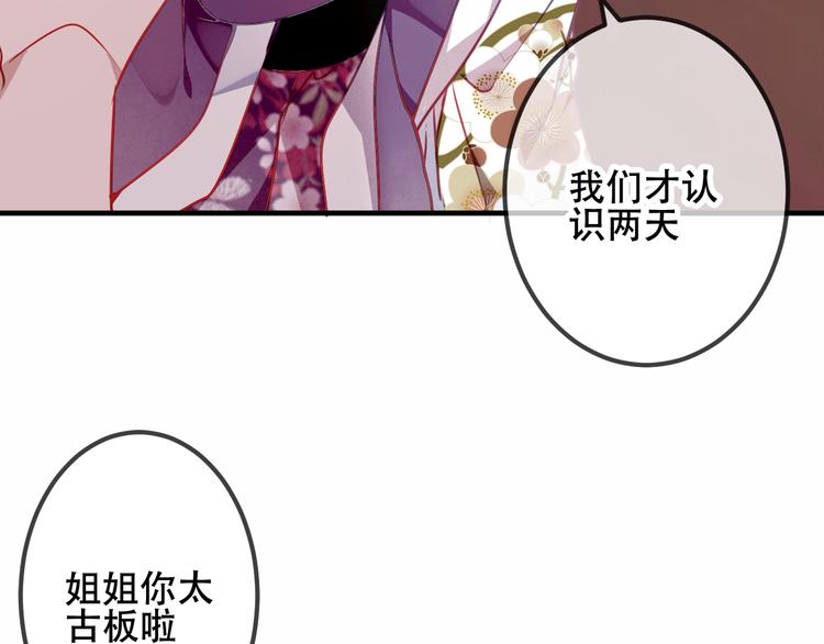第54话 紫发王子花式撩人！30