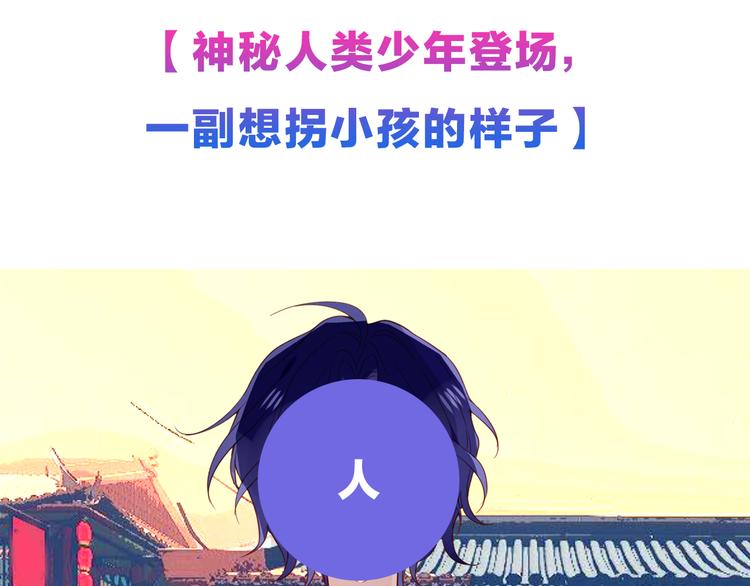 第124话 天降妹妹✨130