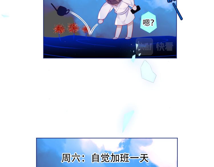 番外 幽界的一天7
