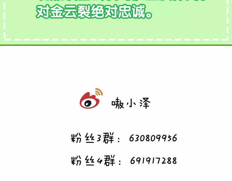 第4话 招惹太子的代价88