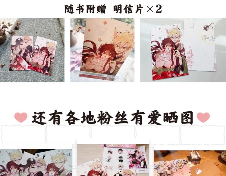 《吾凰在上》单行本上架12