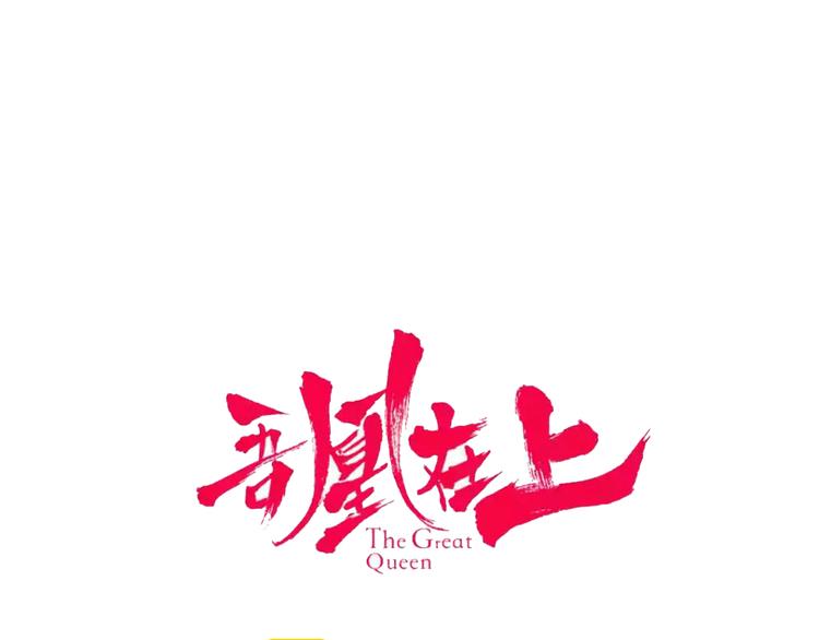 第127话 悸动8