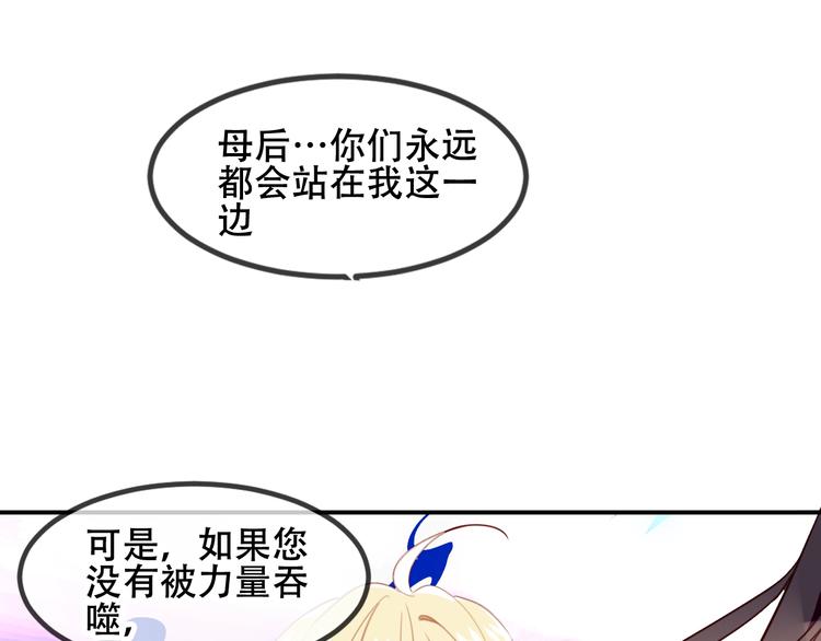 第89话 穿越时空的爱意32