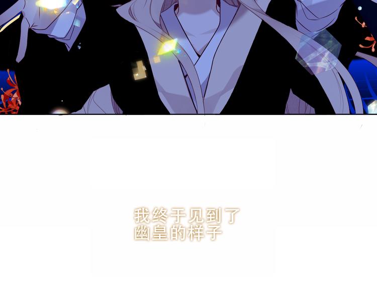 幽皇与黄龙（中）3