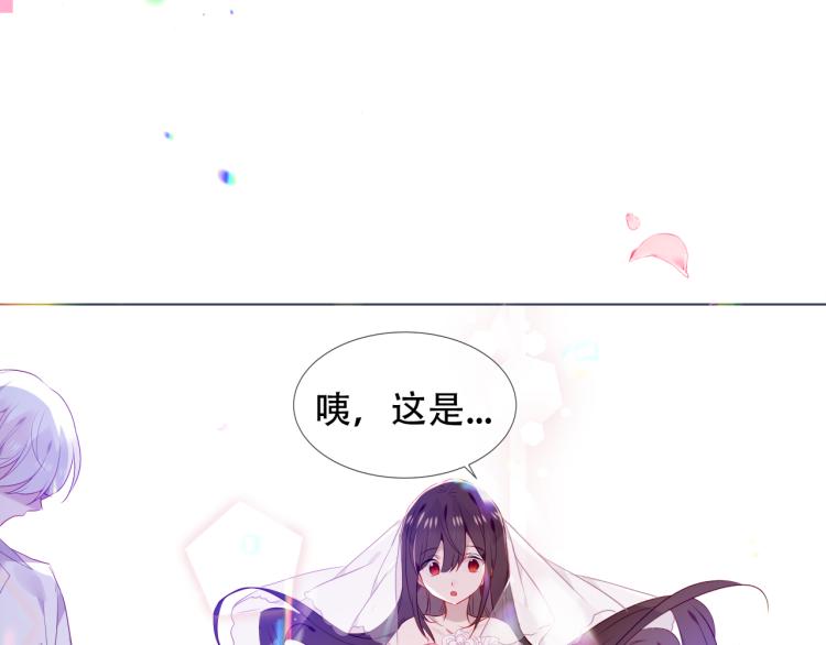 番外 现世婚礼40